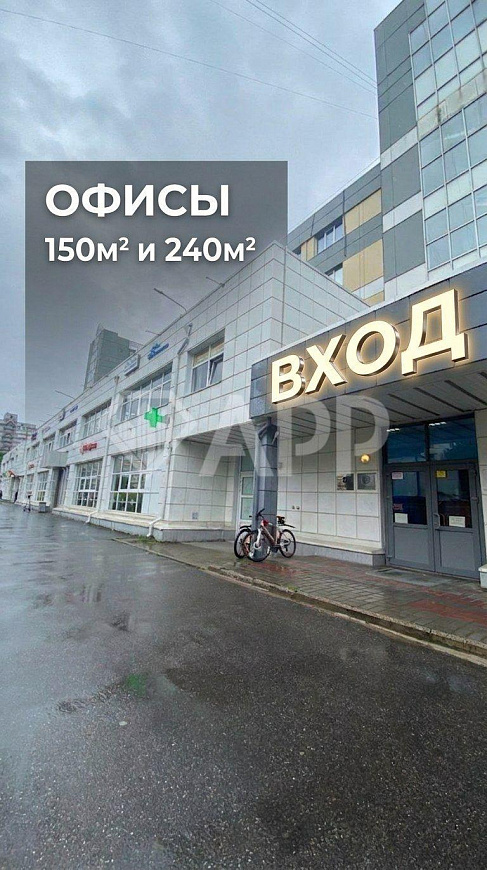 Офис 150 м² под медцентр, детский центр в ТЦ Ярус у м. Озерки фото