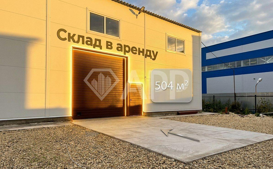 Сдам склад ангар свободного назначения, 504 м² фото