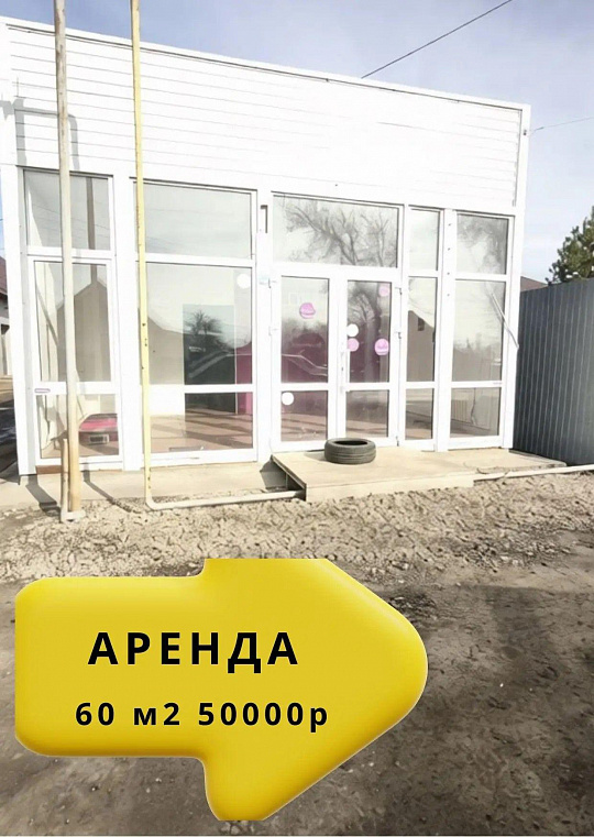 Первая линия/высокий трафик/магазин у дороги фото