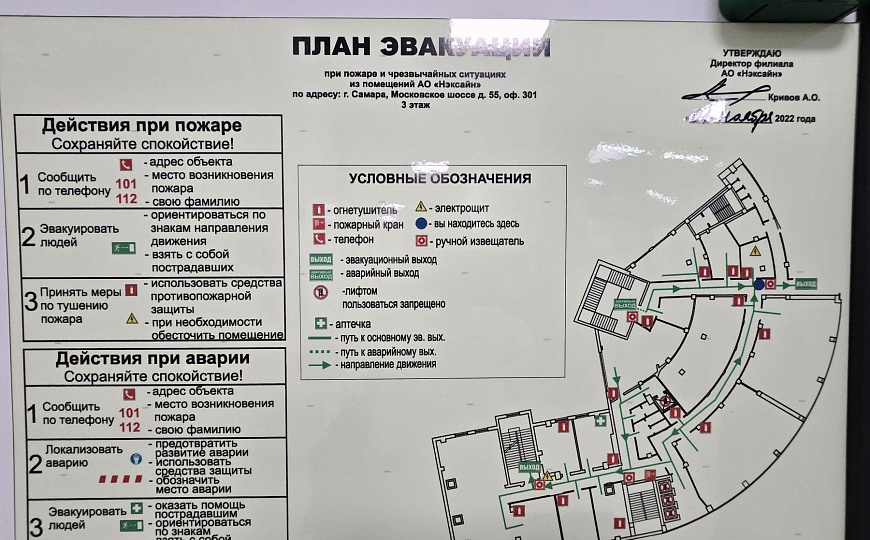 Офис, 1186 м² фото