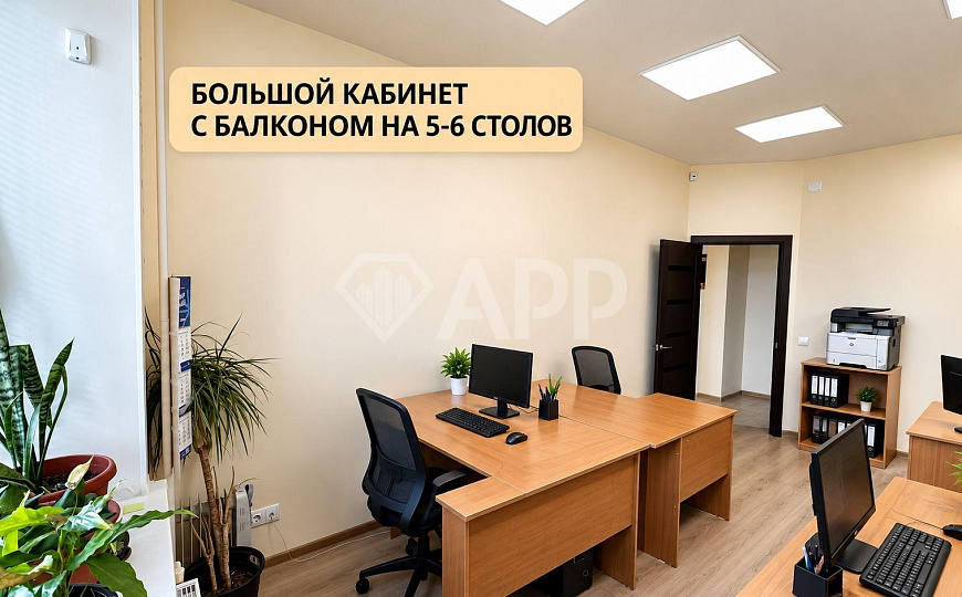 Офис 71 м² | 3 кабинета | мебель | парковка | 24/7 фото