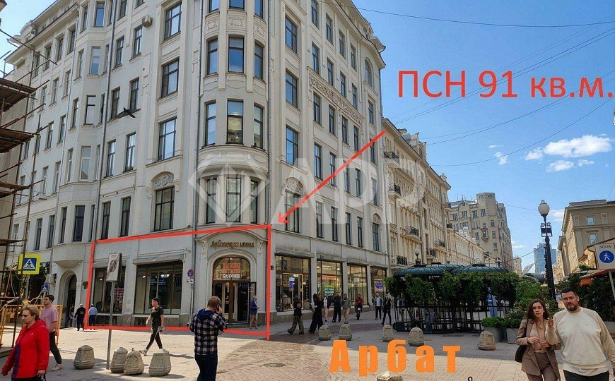 91 кв.м. на Арбате фото