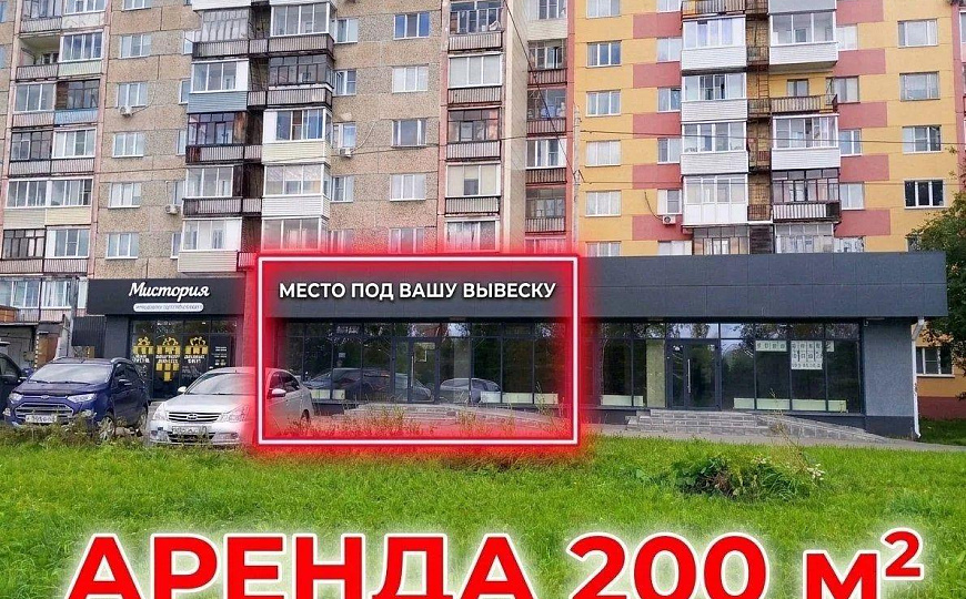 Помещение 200 м² фото