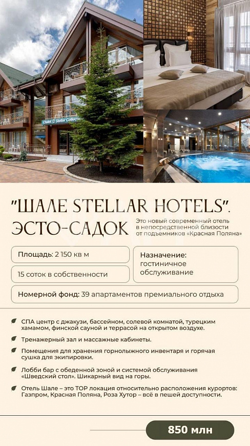 Продам гостиницу, 2 150 м² фото
