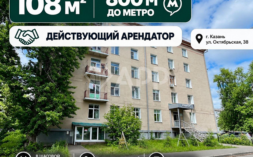 Помещение 108 м² у метро — действующий арендатор фото