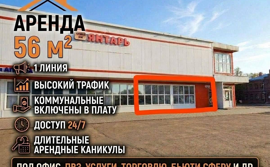 Аренда 56м2 на высоком трафике фото
