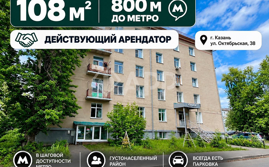 Помещение 108 м² у метро — действующий арендатор фото