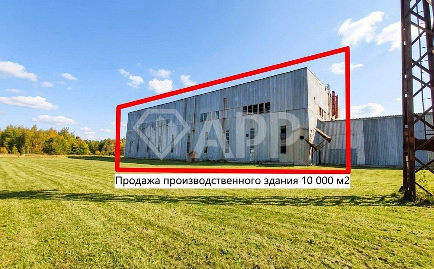 Продам производственное здание 10 000 кв.м. фото