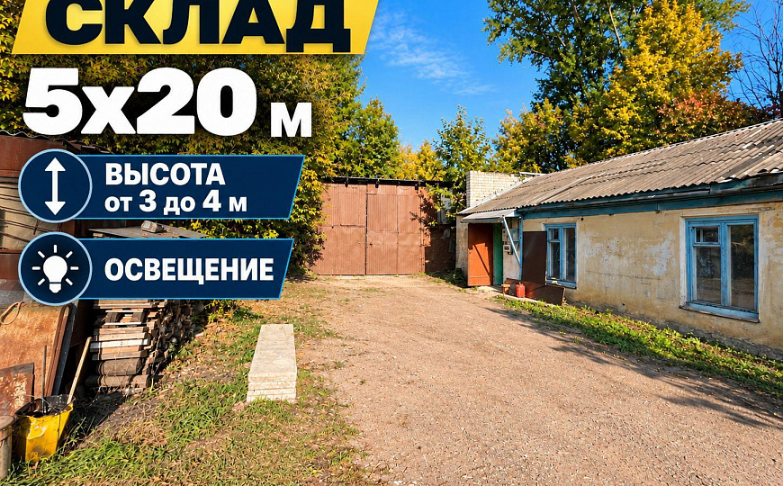 Холодный склад 100 м² охрана 24/7 фото