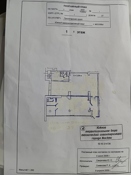 Сдам от 80 до 115 м². М. Кантемировская -2 минуты!  фото